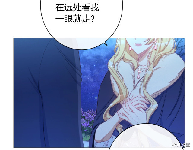 反派女主的时间沙漏[拷贝漫画]韩漫全集-第49話无删减无遮挡章节图片 