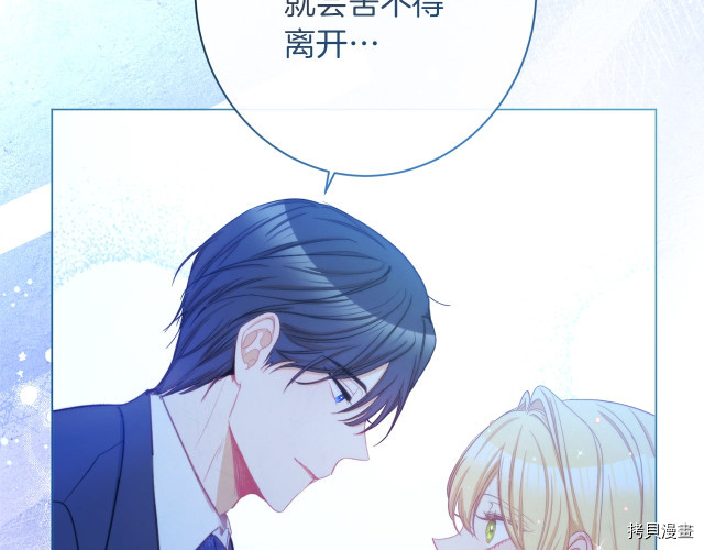 反派女主的时间沙漏[拷贝漫画]韩漫全集-第49話无删减无遮挡章节图片 
