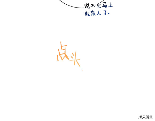 反派女主的时间沙漏[拷贝漫画]韩漫全集-第49話无删减无遮挡章节图片 