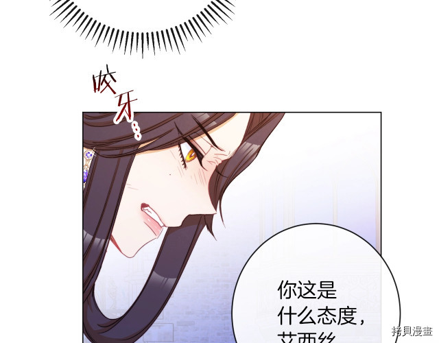 反派女主的时间沙漏[拷贝漫画]韩漫全集-第49話无删减无遮挡章节图片 