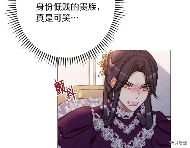 反派女主的时间沙漏[拷贝漫画]韩漫全集-第49話无删减无遮挡章节图片 