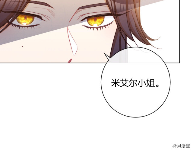反派女主的时间沙漏[拷贝漫画]韩漫全集-第49話无删减无遮挡章节图片 