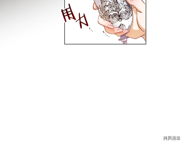 反派女主的时间沙漏[拷贝漫画]韩漫全集-第49話无删减无遮挡章节图片 