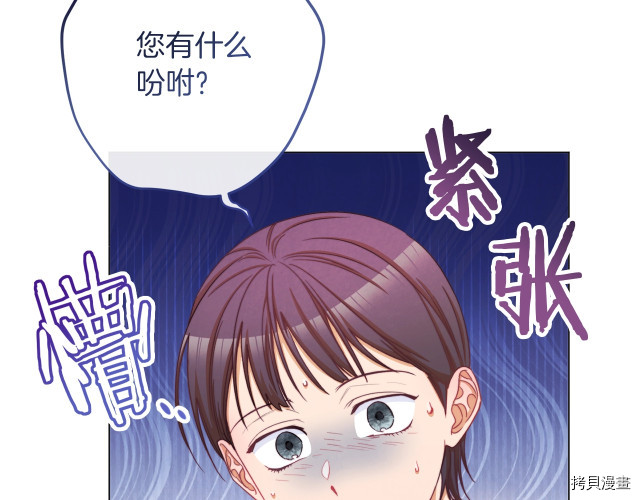 反派女主的时间沙漏[拷贝漫画]韩漫全集-第49話无删减无遮挡章节图片 