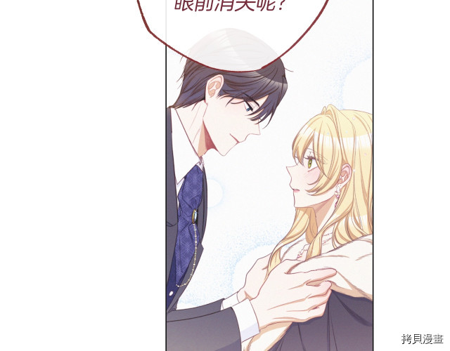 反派女主的时间沙漏[拷贝漫画]韩漫全集-第49話无删减无遮挡章节图片 
