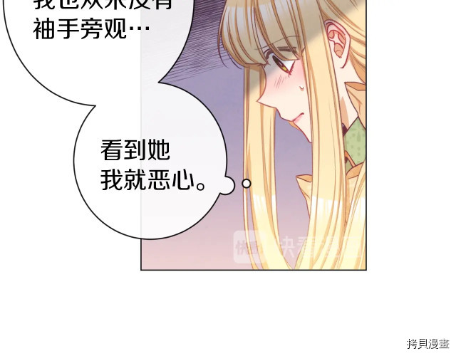 反派女主的时间沙漏[拷贝漫画]韩漫全集-第49話无删减无遮挡章节图片 