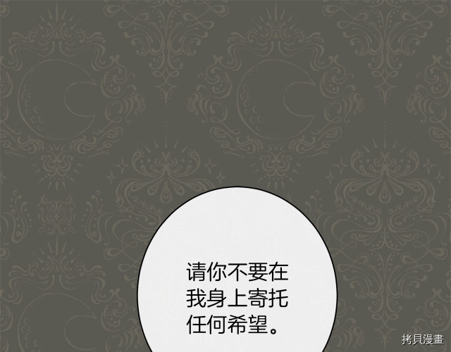 反派女主的时间沙漏[拷贝漫画]韩漫全集-第49話无删减无遮挡章节图片 