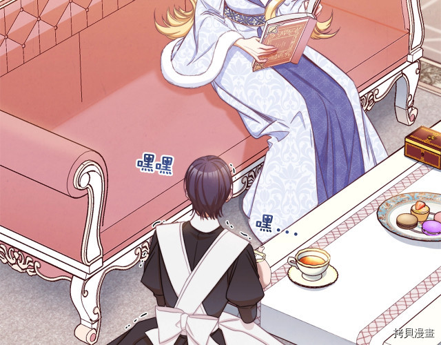 反派女主的时间沙漏[拷贝漫画]韩漫全集-第49話无删减无遮挡章节图片 