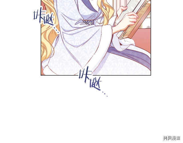 反派女主的时间沙漏[拷贝漫画]韩漫全集-第49話无删减无遮挡章节图片 