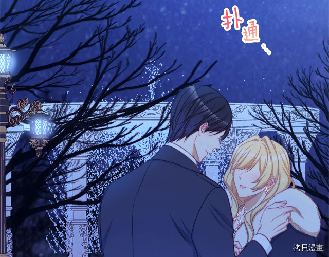 反派女主的时间沙漏[拷贝漫画]韩漫全集-第49話无删减无遮挡章节图片 