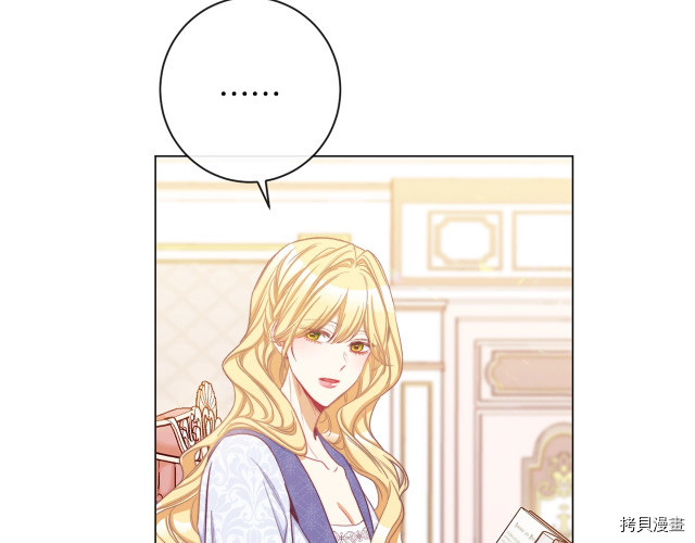 反派女主的时间沙漏[拷贝漫画]韩漫全集-第49話无删减无遮挡章节图片 