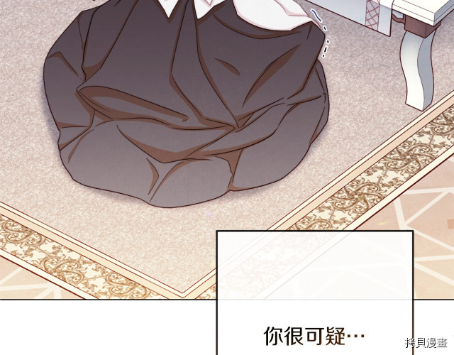 反派女主的时间沙漏[拷贝漫画]韩漫全集-第49話无删减无遮挡章节图片 
