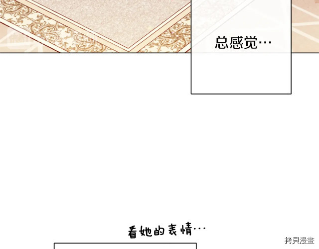 反派女主的时间沙漏[拷贝漫画]韩漫全集-第50話无删减无遮挡章节图片 