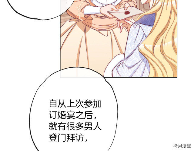 反派女主的时间沙漏[拷贝漫画]韩漫全集-第50話无删减无遮挡章节图片 