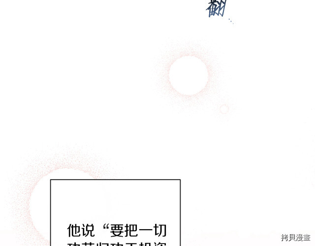 反派女主的时间沙漏[拷贝漫画]韩漫全集-第50話无删减无遮挡章节图片 