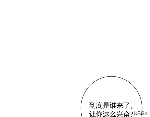 反派女主的时间沙漏[拷贝漫画]韩漫全集-第50話无删减无遮挡章节图片 