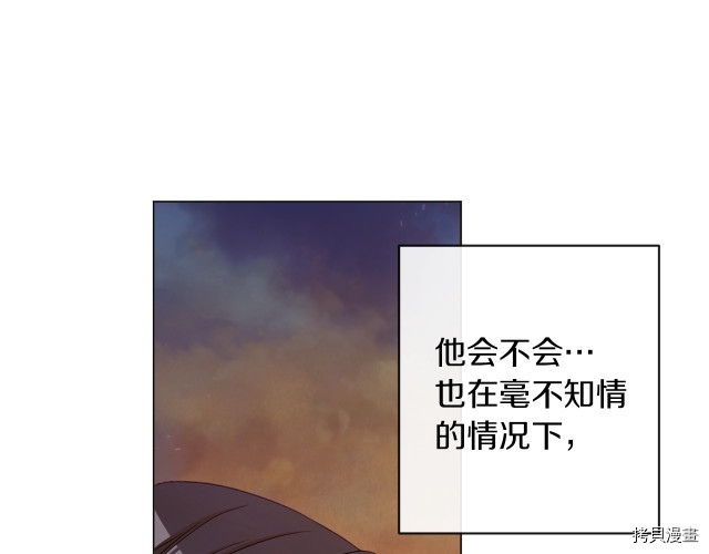 反派女主的时间沙漏[拷贝漫画]韩漫全集-第50話无删减无遮挡章节图片 