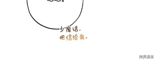 反派女主的时间沙漏[拷贝漫画]韩漫全集-第50話无删减无遮挡章节图片 