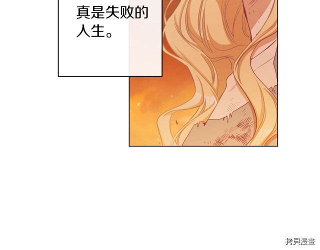 反派女主的时间沙漏[拷贝漫画]韩漫全集-第50話无删减无遮挡章节图片 
