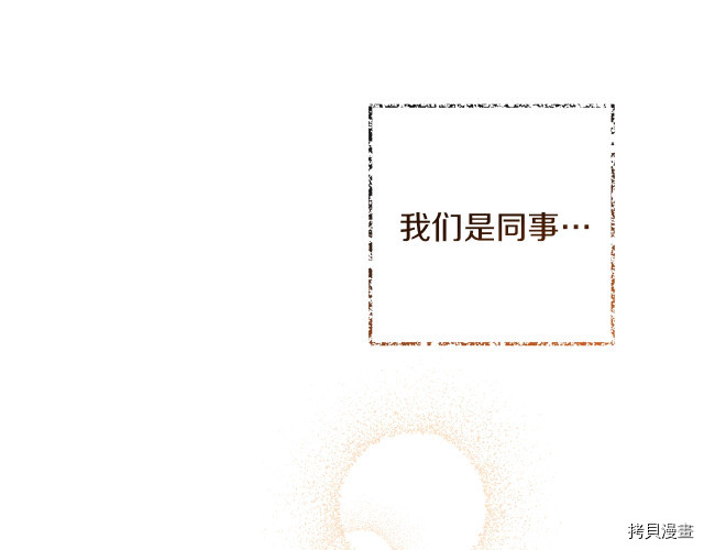 反派女主的时间沙漏[拷贝漫画]韩漫全集-第50話无删减无遮挡章节图片 