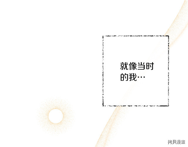 反派女主的时间沙漏[拷贝漫画]韩漫全集-第50話无删减无遮挡章节图片 