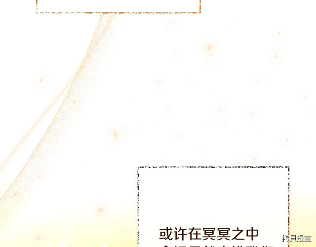 反派女主的时间沙漏[拷贝漫画]韩漫全集-第50話无删减无遮挡章节图片 