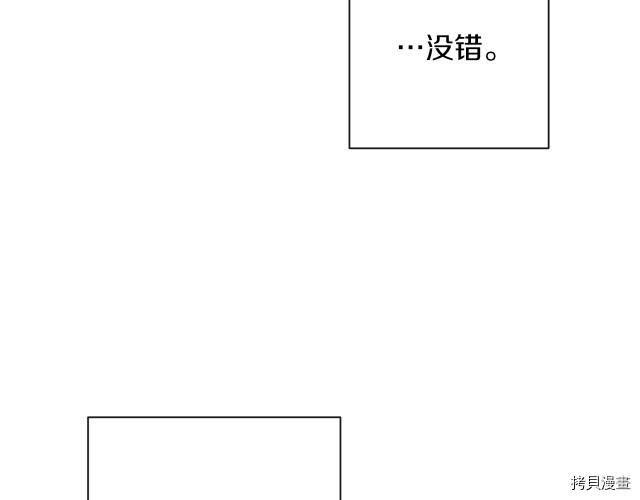 反派女主的时间沙漏[拷贝漫画]韩漫全集-第50話无删减无遮挡章节图片 