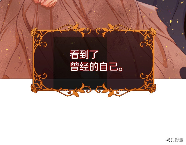 反派女主的时间沙漏[拷贝漫画]韩漫全集-第50話无删减无遮挡章节图片 