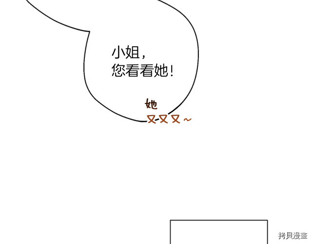 反派女主的时间沙漏[拷贝漫画]韩漫全集-第50話无删减无遮挡章节图片 