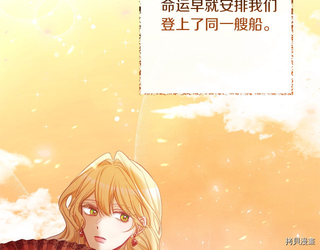 反派女主的时间沙漏[拷贝漫画]韩漫全集-第50話无删减无遮挡章节图片 