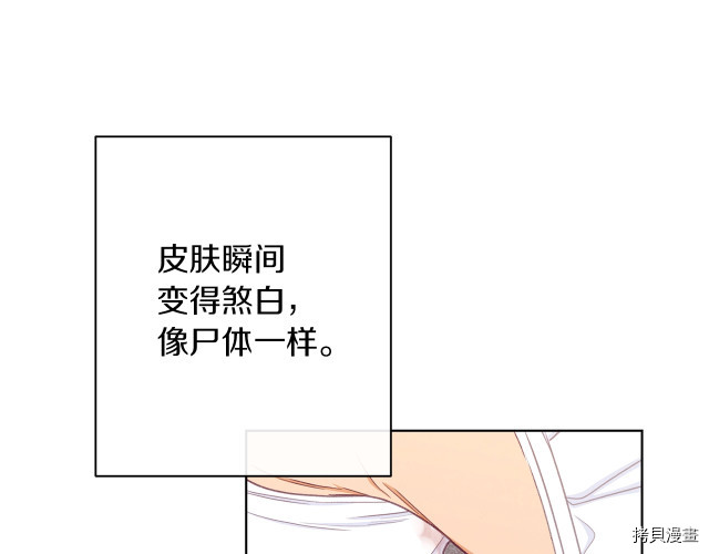 反派女主的时间沙漏[拷贝漫画]韩漫全集-第50話无删减无遮挡章节图片 