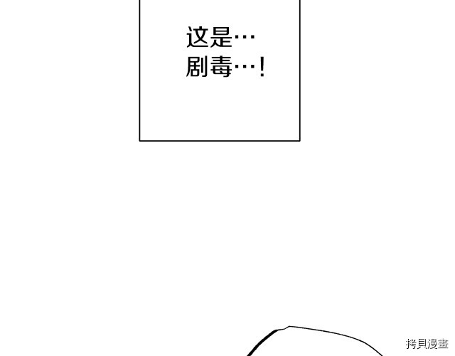反派女主的时间沙漏[拷贝漫画]韩漫全集-第50話无删减无遮挡章节图片 