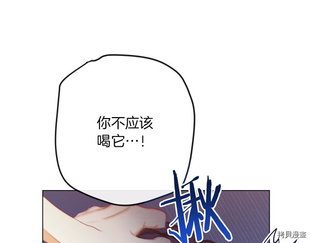 反派女主的时间沙漏[拷贝漫画]韩漫全集-第50話无删减无遮挡章节图片 