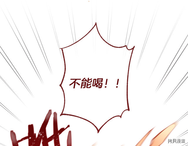 反派女主的时间沙漏[拷贝漫画]韩漫全集-第50話无删减无遮挡章节图片 