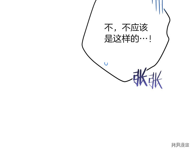 反派女主的时间沙漏[拷贝漫画]韩漫全集-第50話无删减无遮挡章节图片 