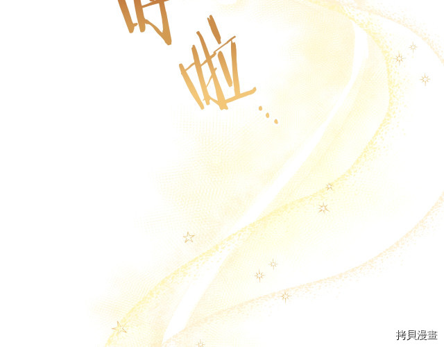 反派女主的时间沙漏[拷贝漫画]韩漫全集-第50話无删减无遮挡章节图片 