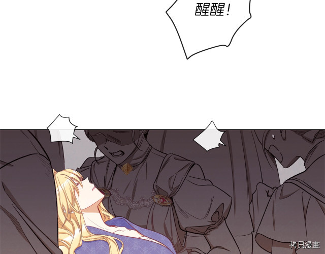 反派女主的时间沙漏[拷贝漫画]韩漫全集-第50話无删减无遮挡章节图片 