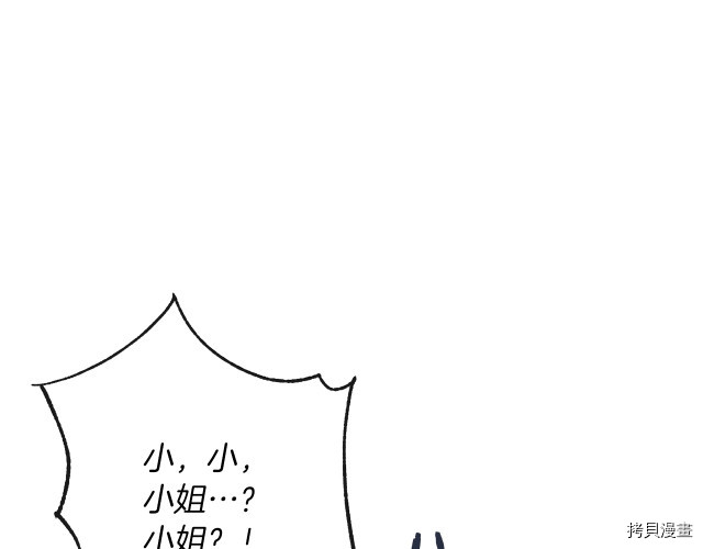 反派女主的时间沙漏[拷贝漫画]韩漫全集-第50話无删减无遮挡章节图片 