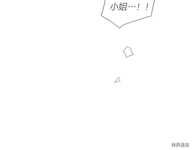 反派女主的时间沙漏[拷贝漫画]韩漫全集-第50話无删减无遮挡章节图片 