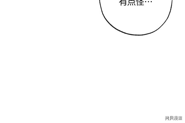 反派女主的时间沙漏[拷贝漫画]韩漫全集-第50話无删减无遮挡章节图片 