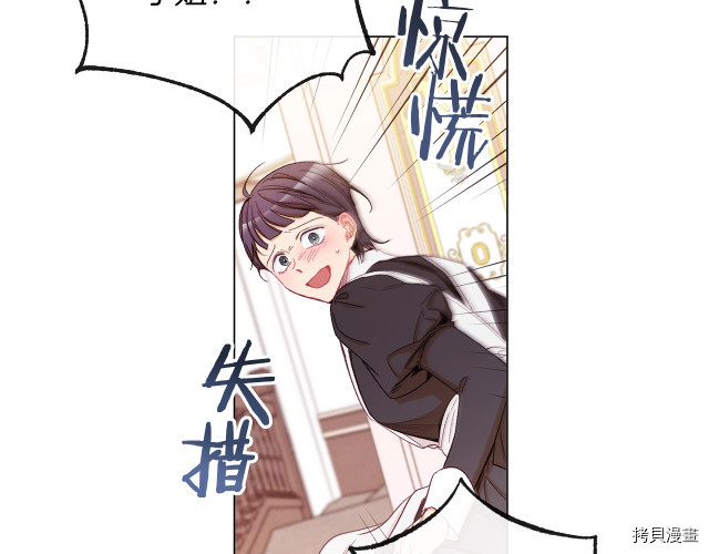 反派女主的时间沙漏[拷贝漫画]韩漫全集-第50話无删减无遮挡章节图片 