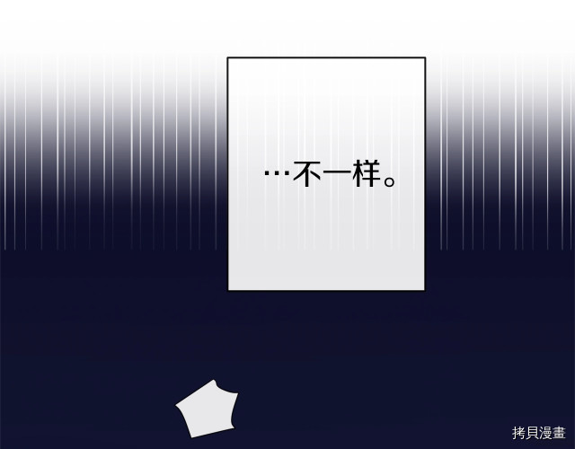 反派女主的时间沙漏[拷贝漫画]韩漫全集-第50話无删减无遮挡章节图片 