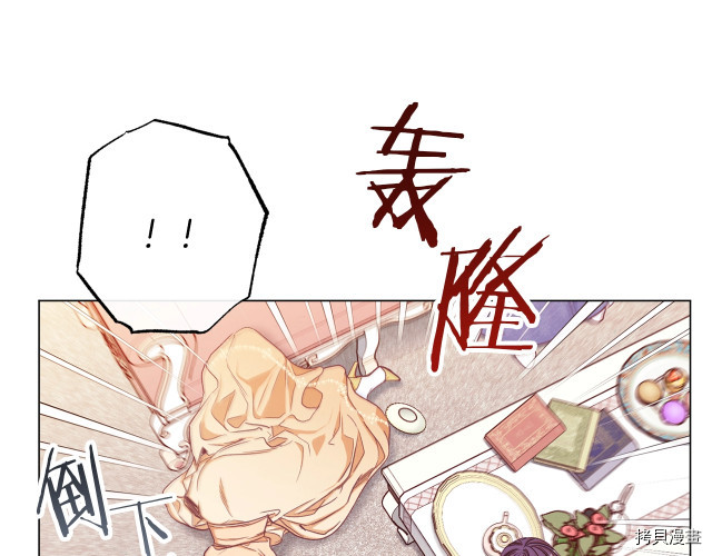 反派女主的时间沙漏[拷贝漫画]韩漫全集-第50話无删减无遮挡章节图片 