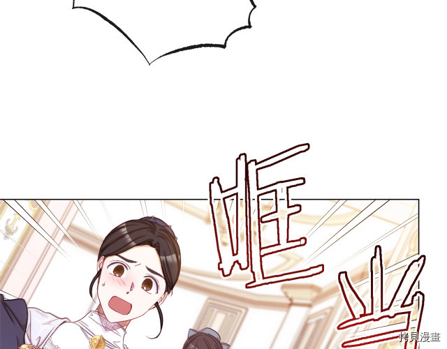 反派女主的时间沙漏[拷贝漫画]韩漫全集-第50話无删减无遮挡章节图片 