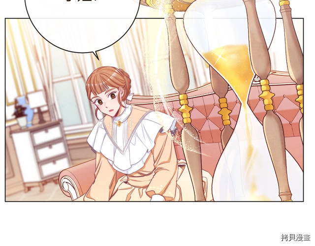 反派女主的时间沙漏[拷贝漫画]韩漫全集-第50話无删减无遮挡章节图片 