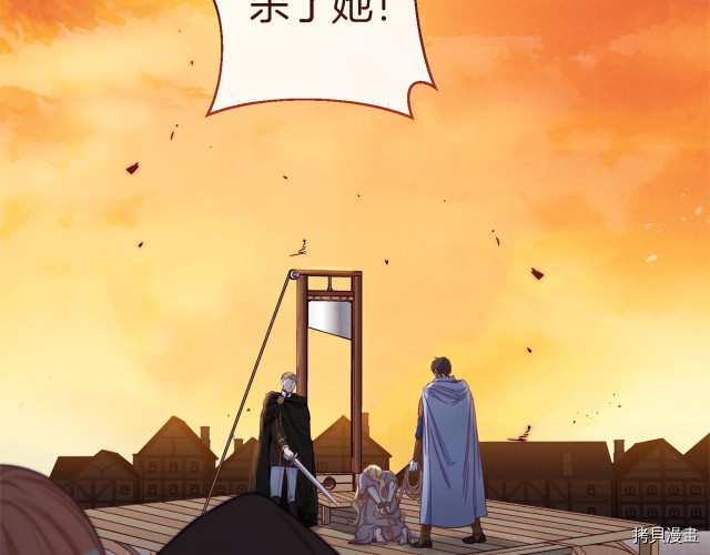 反派女主的时间沙漏[拷贝漫画]韩漫全集-第50話无删减无遮挡章节图片 