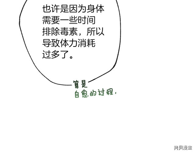 反派女主的时间沙漏[拷贝漫画]韩漫全集-第50話无删减无遮挡章节图片 
