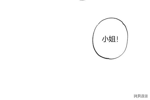 反派女主的时间沙漏[拷贝漫画]韩漫全集-第50話无删减无遮挡章节图片 