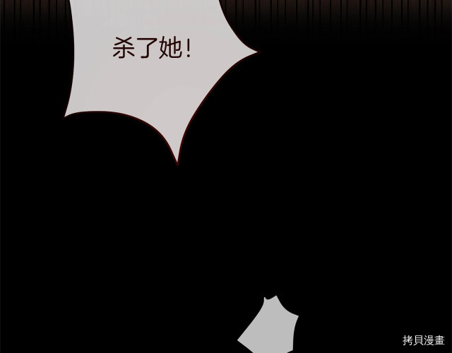 反派女主的时间沙漏[拷贝漫画]韩漫全集-第50話无删减无遮挡章节图片 