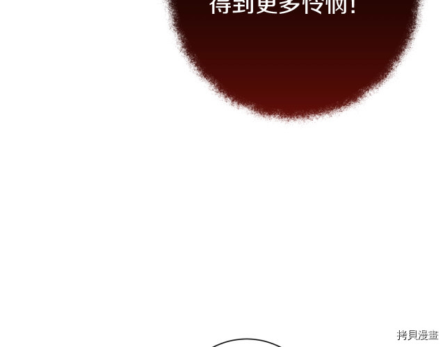 反派女主的时间沙漏[拷贝漫画]韩漫全集-第50話无删减无遮挡章节图片 